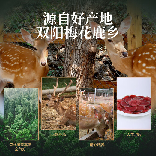 To Youth Sika Deer Fresh Antler Tablets 50g of Bloody First Stubble Two-Port Antler Tablets Soup Soaked to Wine Tonic