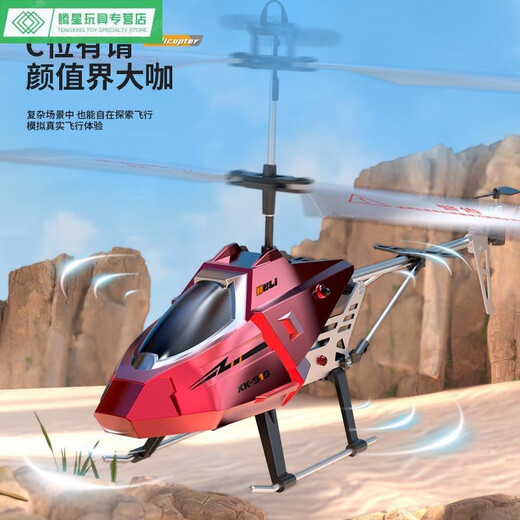 Shantoulin Village Children's Bleargable Legierbarung Fernbedienung Hubschraubermodell-Induktion Spielzeug Flugzeugflug Red Imitation Alloy Version Ein-Klick-Hebe, Reparatur, schwebender integrierter Gyroscope-Flug Stall + E-Commerce Box