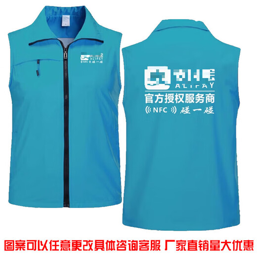 DIY支付马甲志愿者公益活动工作服logo印字定制印NFC碰一碰 蓝色1复合款 2XL