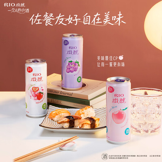 
Ruio (RIO) foreign wine, pre-mixed cocktail, fruit wine, slightly drunk series, white peach flavor, 330ml*8 cans, party gifts