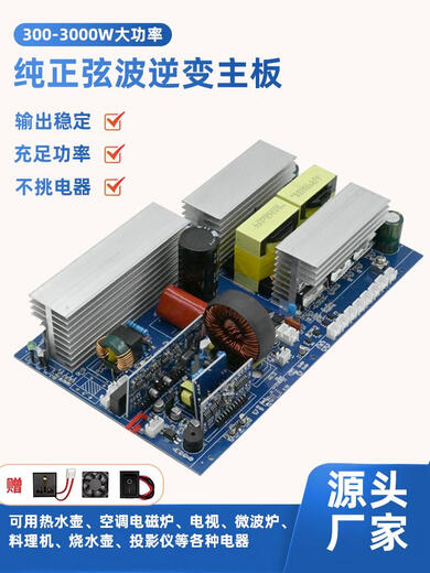 Pure sine wave inverter motherboard lithium battery all-in-one machine to home outdoor power converter 1500W new EE pure sine wave motherboard has enough power not 220V48V