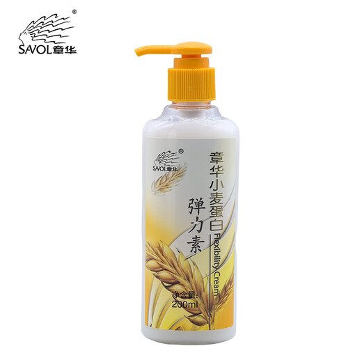Zhanghua SAVOL Wheat Protein Elastin Women's Curly Hair Moisturizing Curl Hair Styling Essence Moisturizing Spring Wheat Protein Elastin 1 bottle