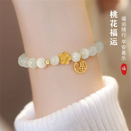 新中式桃花手链女ins小众设计轻奢高级感手串送女友闺蜜生日礼物 M683【冰透桃花手链】白色