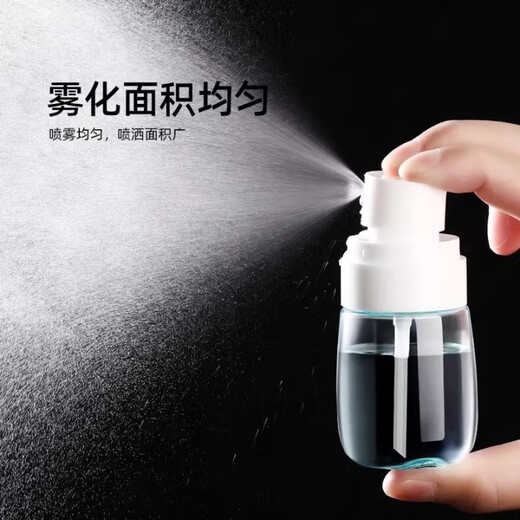 Dongyi Yanxuan UltraFine Mist Bottle 30ml*2 botella de spray Press Bottle Bottle Riesing puede viajar con botella vacía