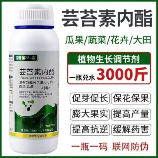 28 Brassinolide plant growth regulator rooting flower preservation fruit tree vegetable flower pesticide foliar fertilizer 500g