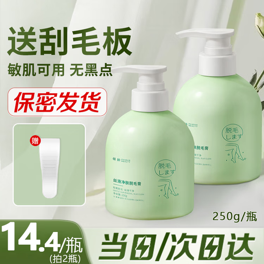 Qingling Hair Removal Cream, private parts, armpits, leg hair, hand hair, chest hair, anus, beard, foot hair, body hair, men and women, general purpose, Donglai confidential delivery, hair removal cream 500g + shaving board 250g/bottle