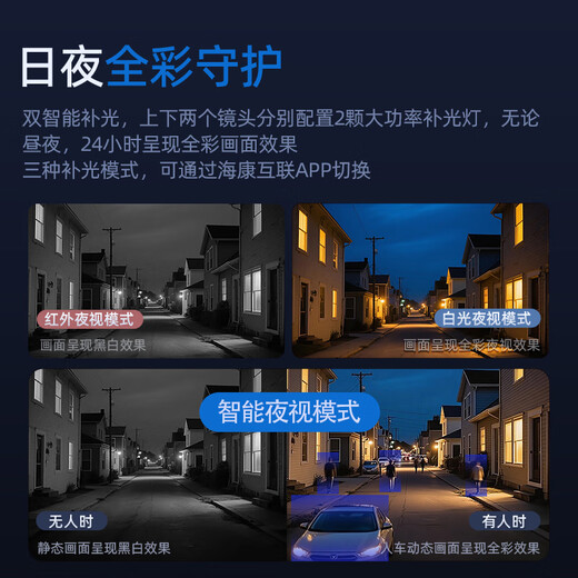 HIKVISION Hikvision Solar Camera No Plug-in 8 Million Dual Camera Home Outdoor 4G Lifetime Free Traffic 360 Degrees No Dead Angle AOV Outdoor Monitor Mobile Phone Remote T4