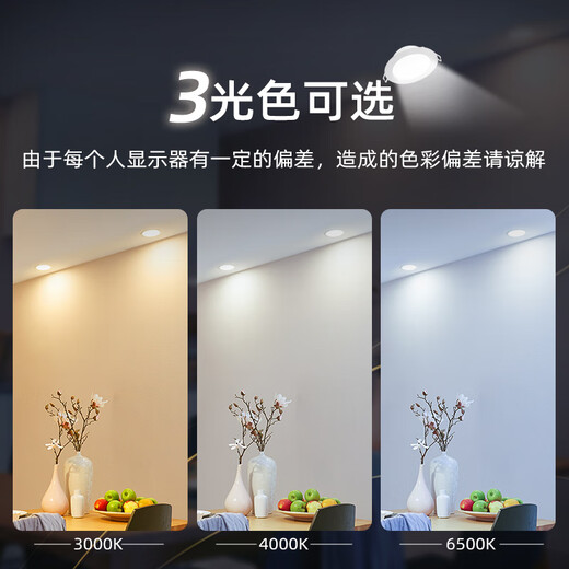 Philips (PHILIPS) LED downlight embedded ceiling aisle three-color hole light ultra-thin barrel light hole light downlight 3.5W opening 70-80mm white light 6500K