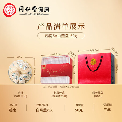 Tongrentang getrockneter Vogel Nest getrocknete Tasse Geschenkbox für schwangere und mütterliche Ernährungsergänzungsmittel Geschenke für Mütter und ältere Geschenke [Vietnamspuren] 50 g angenehmes Schmuckglas