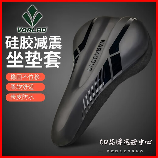 Warreton is suitable for Warreton vr300vr200vr550v805v803 Red Sun 200 Wind Chasing 400 bicycle seat cushion?Upgrade [carbon fiber pattern hollow Velcro package