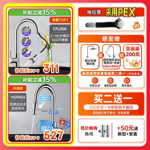 欧琳（OULIN）厨房水龙头感应水龙头冷热旋转抽拉式智能水龙头洗菜盆龙头9906 【无感应】晶钻银抽拉龙头9806