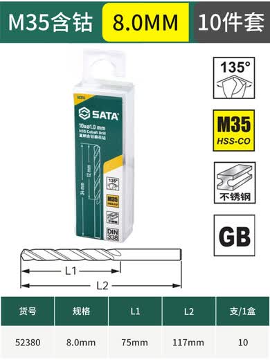 Star Star Broca helicoidal Malla de alta velocidad Aleación que contiene cobalto Alta dureza Broca de hierro de alta resistencia Broca especial de acero inoxidable 52380/8,0 mm 10 piezas