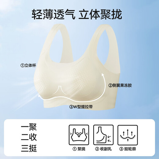 莫代尔内衣女夏薄款2025新款背心文胸小胸聚拢美背无痕收副乳防下垂胸罩 奶白色+奶肤色两件 M 适合90-140斤
