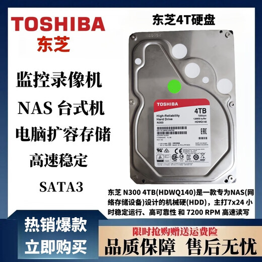 
Toshiba Toshiba 4T6T8T12T14T16T Enterprise Helium Hard Drive Monitoring Security NAS Array Desktop Storage 8TB Toshiba 8T Hard Drive