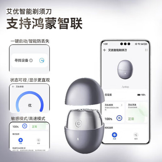 Huawei Smart Selection Hongmeng Smart Selection Aiyou Smart Razor Star Illidian Men's Shaver Electric Razor Portable Small Mini Birthday Gift to Boyfriend's Husband's National Subsidy