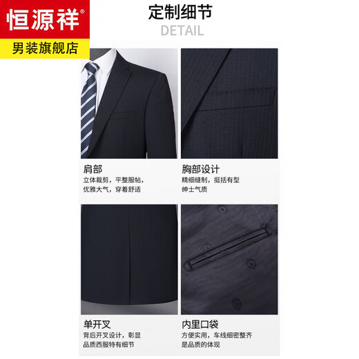 Hengyuanxiang high-end light luxury men's worsted wool suit striped middle-aged business formal suit wedding dress jacket navy blue center back slit L 175/48B