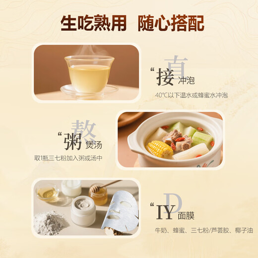 [Chunfeng Pharmaceutical] Guan Kang Panax Notoging Pulver 3G/Flasche*10 Flaschen dispergieren Blutstase und stoppen Blutungen und Reduzierung von Schwellungen und Schmerzen Yunnan Wenshan authentische medizinische Materialien