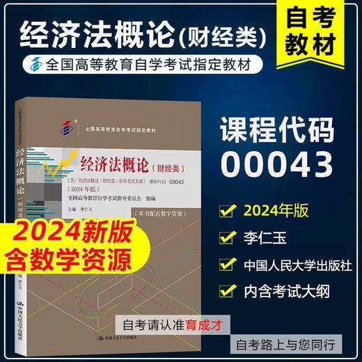 [Recomendación fuerte autoperada] Preparación de libros 2024 Libro de texto de autoexaminación de Beijing 01A0315 Big data y contabilidad (Junior College) Examen de autoestudio Libro de texto Contabilidad Contabilidad Finanzas Finanzas Introducción Reunión de costos 13886 Escuela primaria de economía