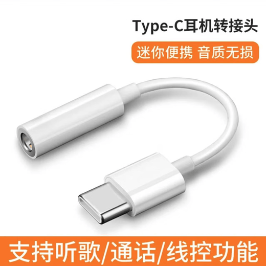 Slop THROPEtypec headphone adapter adapter suitable for Huawei vivo Xiaomi 15 Apple 16 mobile phone 3.5mm Android tpyec interface usb converter wired audio round hole standard version black Type-C to 3.5mm partially compatible