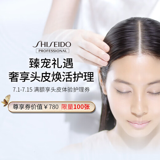 Shiseido Professional Hair Care Core Long-lasting Oil Control Restores Refreshing Hair without Makeup Fragrance Scalp Series Oil Control Shampoo 1L