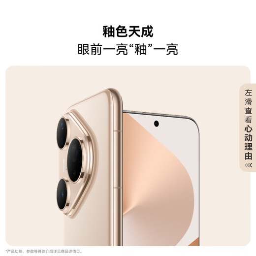 HUAWEI Pura 80 Pro One-inch main camera, personalized color card, AI-assisted composition, Huawei Hongmeng smartphone, glazed gold, 12GB+512GB