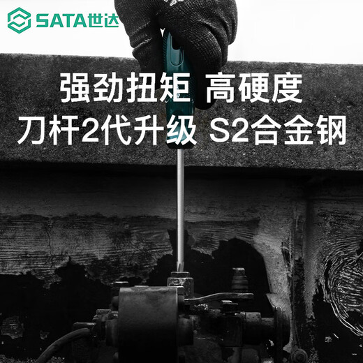 世达十字螺丝刀套装家用小型螺丝批超硬改锥拆机专用一字起子 #2*100MM杆粗6mm全长203mm/6231