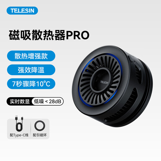 TELESIN (Taixun) mobile phone magnetic radiator semiconductor air suction cooling cooling anchor live broadcast Apple Huawei Android playing games and taking photos intelligent temperature control artifact low noise