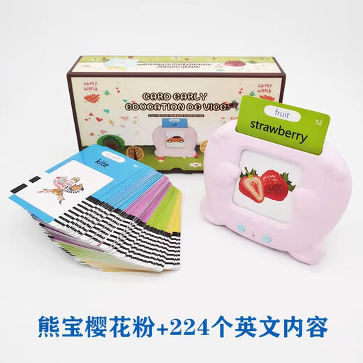 儿童益智玩具学习机双语启蒙有声儿歌认识字插卡机宝宝早教卡片机 粉色熊宝+224纯英文