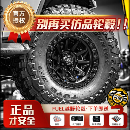 Valor negativo de combustible Anti-Rift Wheel BUB Modificación Off-Road Tank 300/400 Raptor Wrangler Fierce Horse [D716] [D694] [D695] [D696] 20X10J