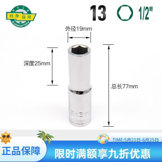 
XMSJ World Extended Sleeve Xiaofei 6.3 Zhongfei 10 Dafei 12.5mm Series Hexagonal Sleeve Head 12/13/14/15/1 Zhongfei 8.0mm10mm Series 12401