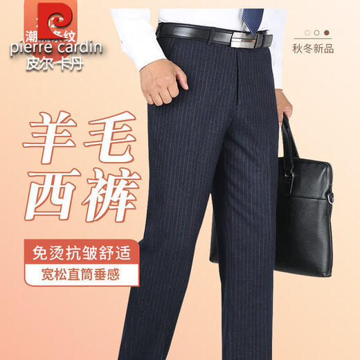 Pier Cardin autumn and winter wool trousers middle-aged without ironing stripes thick men's pants straight business plaid traceless casual pants 9885# light gray stripes 29 (2 feet 2 waist)