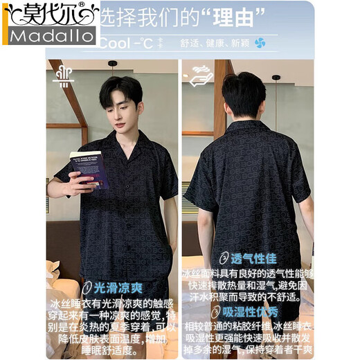 Modal 2025 Nuevo pijama de seda de hielo de verano para hombres Emulación de verano de manga corta Seda delgada Juvenil Conjunto de ropa para el hogar G723 L (altura sugerida 170, peso 100-13