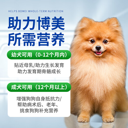 Pet Craftsman Pomeranian Dog Goat Milk Powder 350g Puppy and Adult Dog Milk Powder Special for Pets Hypoallergenic Mild Calcium Supplement to Help Growth