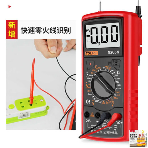 KOWSI万用表数字高精度电工专用智能表全自动量程电表防烧测量通升级款 9205A【配原装表笔+电池】