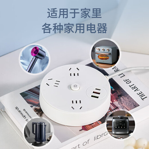 圆盘桌面多功能插座带线插板带USB接口手机充电插头接线板排插 圆盘4位+1.8米