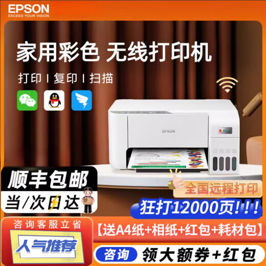 Epson (EPSON) color printer home small L3251/3253/3256/3258 student photo mobile office A4 home copy scanning inkjet ink warehouse all-in-one machine Unpacked use does not support returns Teacher L325 White (None Package Three Photo Printing Package