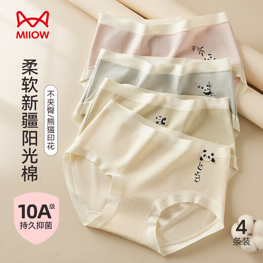 Catman Xinjiang Sunshine Cotton Women's Underwear Women's Pure Cotton 100% Cotton Antibacterial Bottom Crotch Seamless Girls Mid-waist Briefs