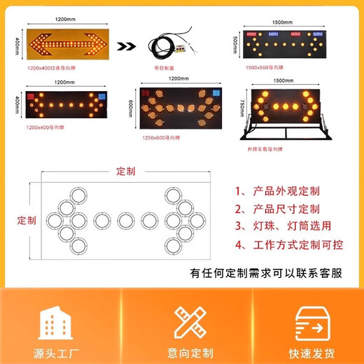 洒水车载箭头灯爆闪高速施工养护作业灯工程车尾导向指示警示灯牌 电子屏13575CM可手机改字