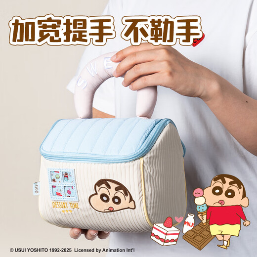 Deli Crayon Shin-Shin Dessert House Storage Bag High-value Large Capacity Large Open Pencil Bag Multi-function Stationery Storage Bag Blue LB653