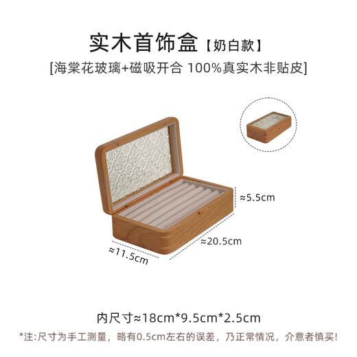 Cherry wood jewelry storage box jewelry box small glass lid jewelry box necklace bracelet exquisite medal solid wood box Jasmine-green lining cloth transparent glass North American cherry