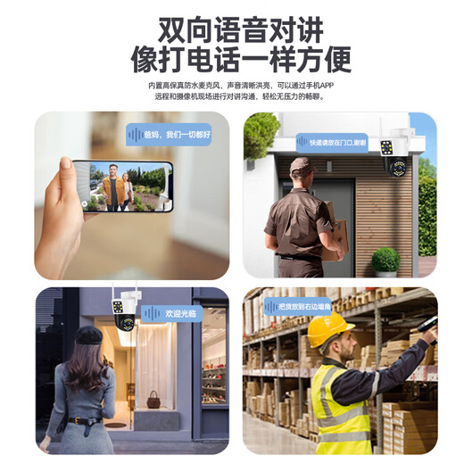 索瑞特无需网络wifi高清连手机远程摄像头室外防水监控器家用360度无死角带夜视全景球机户外4g无线语音 无需网络（带十年无限流量+跟踪+对讲） 30天全天循环录像内存卡