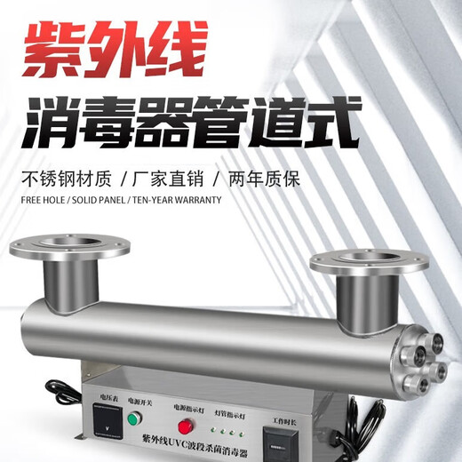 JESUS UV sterilizer pipeline type overflow sterilizer swimming pool aquaculture sewage treatment equipment pure water plant UV lamp sterilizer water supply sterilizer sterilization processes 3-5 tons of water per hour