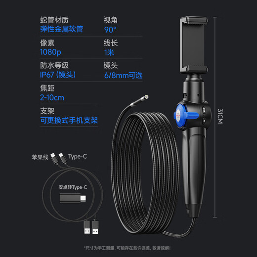 Dr. Jiang Endoscope Industrial Grade HD 360 Degree Camera Car Maintenance Equipment NK011 Apple Android Universal 8mm Lens + Can Save Photo Album