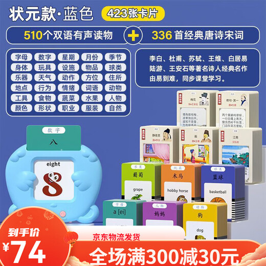馨铂斯早教插卡机儿童插卡片早教机中英文双语识字学习机男女孩生 粉色早教机+唐诗336首+255张卡片