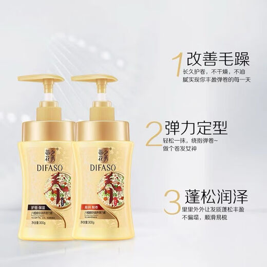 Dihuazhixiu Dihuazhixiu elastin curl protector moisturizing curls styling long-lasting hair styling latex spring for women authentic Bazhi elastin curl protector moisturizing 1 bottle Dihuazhixiu officially authorized authentic guarantee
