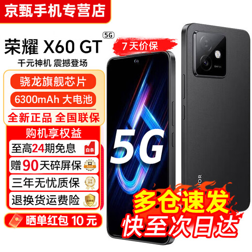 Honor X60 GT 24-month interest-free, 5G full network, Snapdragon flagship chip, Honor Oasis eye protection screen, 6300mAh Qinghai Lake battery, AI gaming e-sports phone, Magic Night Black 12GB+512GB, free Bluetooth headset for photos, official standard, free 2-year store extended warranty + 90-day broken screen protector