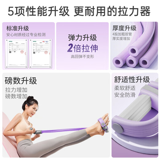 XTEP pedal tensioner, elastic rope, fitness equipment, sit-up assistant, pedal crunch, home Pilates exercise, gray purple, upgraded 8 tubes, super elastic