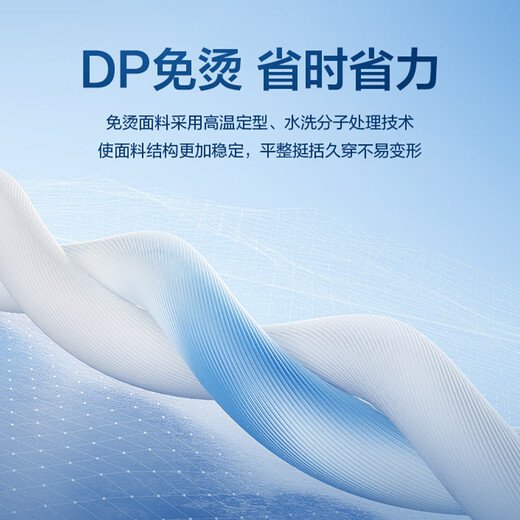 Shanshan 100 count DP no-iron pure cotton shirt men's long-sleeved casual business easy-care shirt blue stripes 40