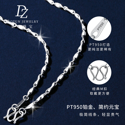 Duozun pt950 platinum necklace women's solid ingot chain platinum necklace women's plain chain clavicle chain versatile classic style 5.58 grams long 45cm thick about 1.1mm