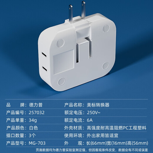 德力普（Delipow）插座转换器 一转三超薄夹缝270度靠墙旋转可折叠缝隙扁平二脚插头旅行电源插座 超薄转换插头【270°旋转+3孔位】